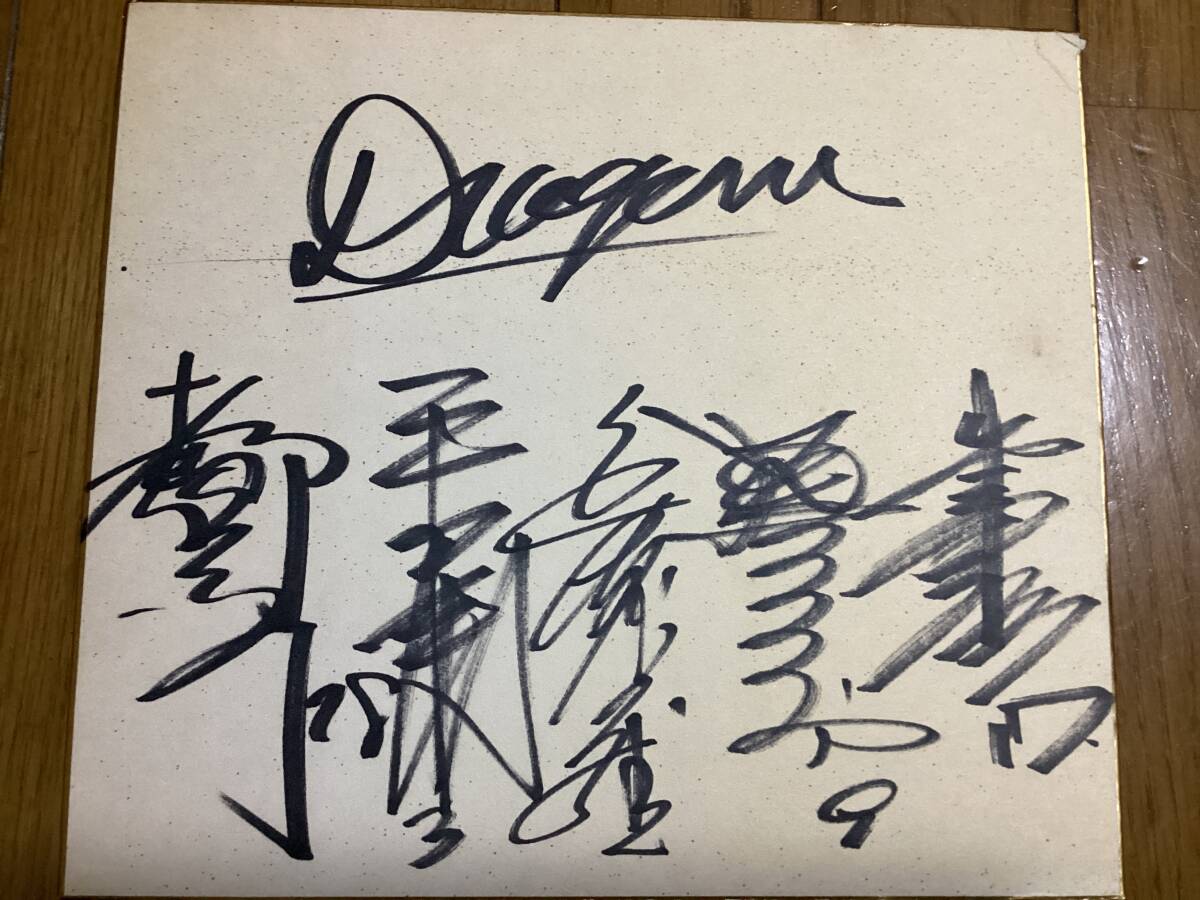 中古】【牛島和彦】84年No.323 中日ドラゴンズの落札情報詳細 - Yahoo 