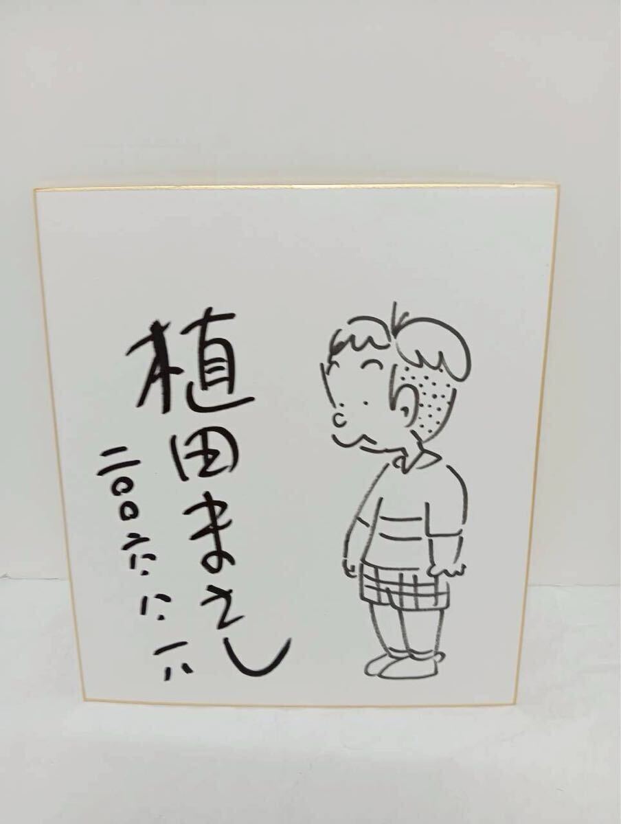 新品】[チャリティ]植田まさしさん「コボちゃん」直筆イラストサイン