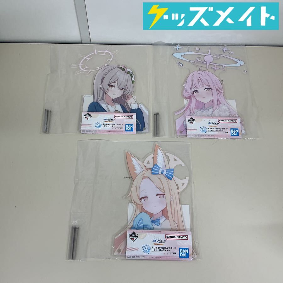 未使用】聖園ミカ 百合園セイア 桐藤ナギサ ブルーアーカイブ B2
