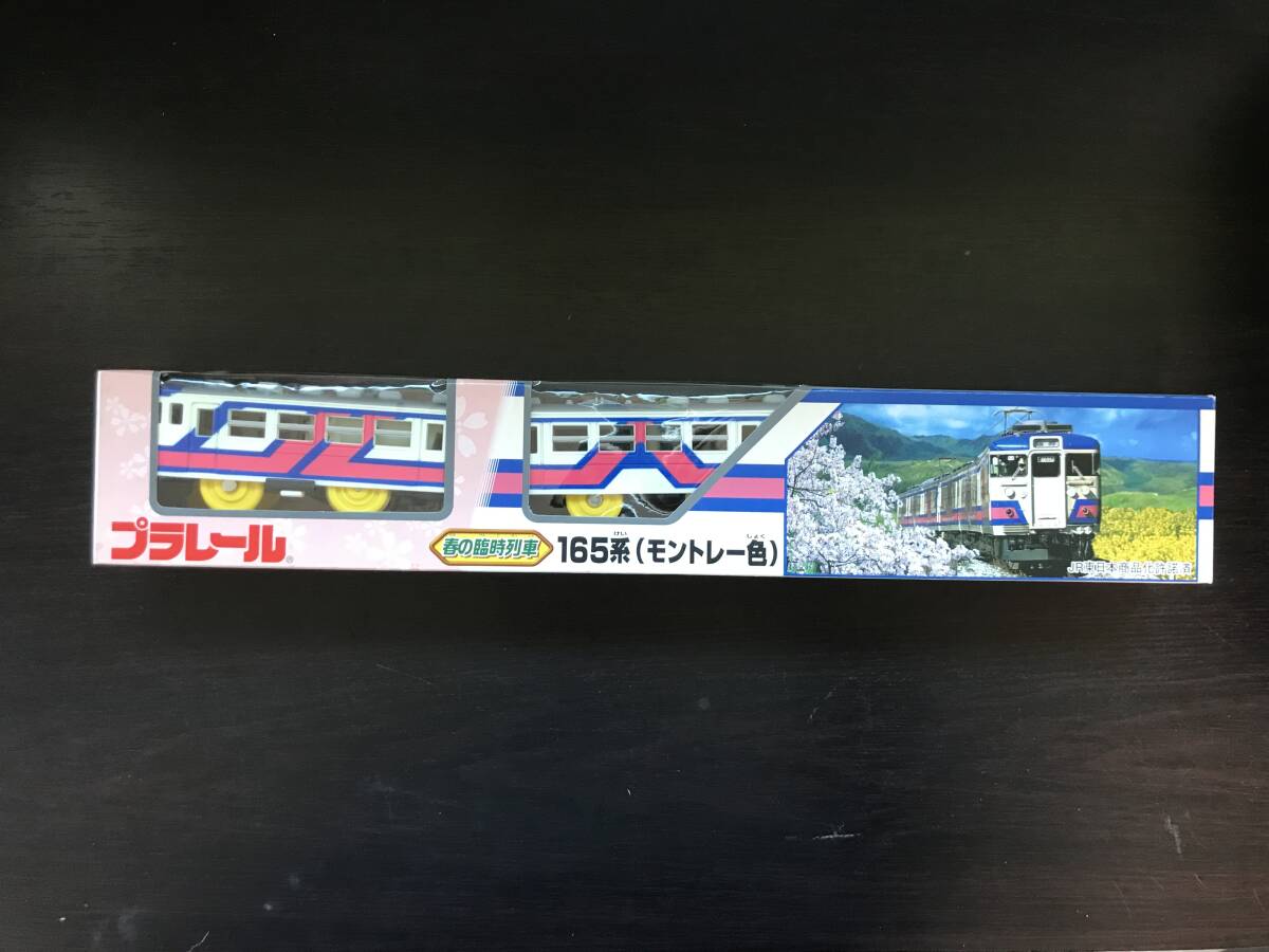 1円～ TOMY プラレール 春の臨時列車 165系 モントレー色、201系 通勤