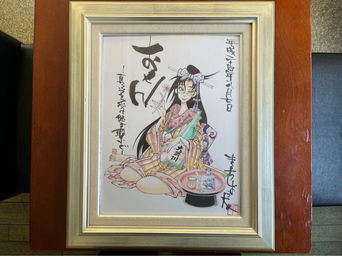 新品】きくち正太 複製原画③ おせんの落札情報詳細 - Yahoo