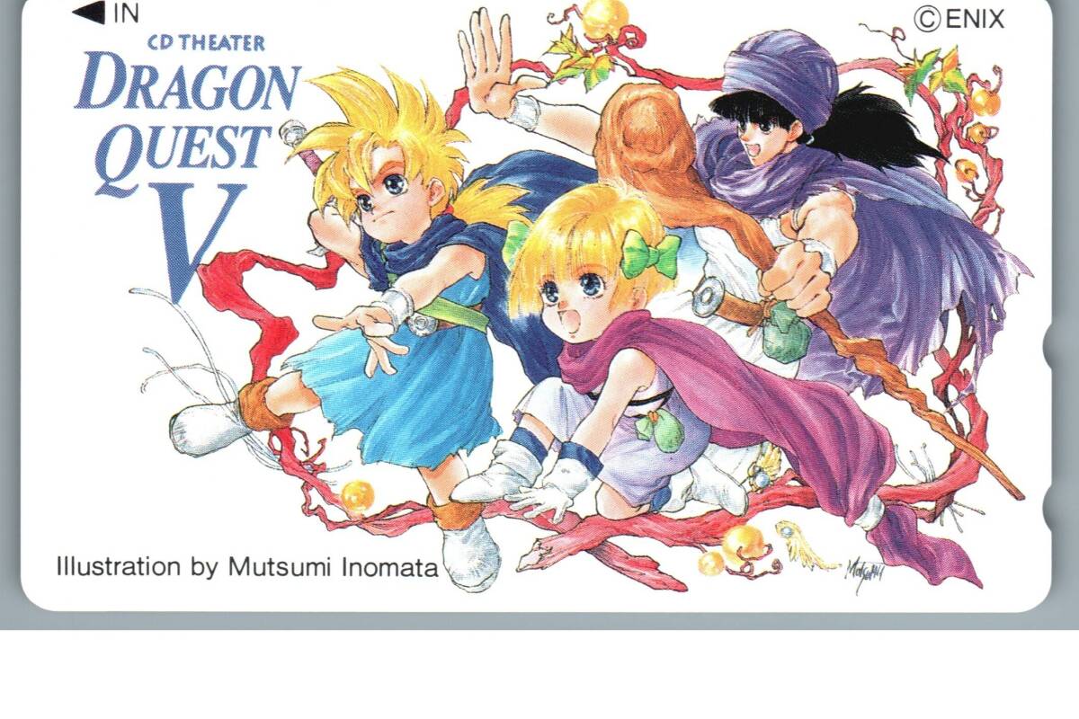 ドラゴンクエスト6 幻の大地 50度数 限定テレカ ホログラム テレホン