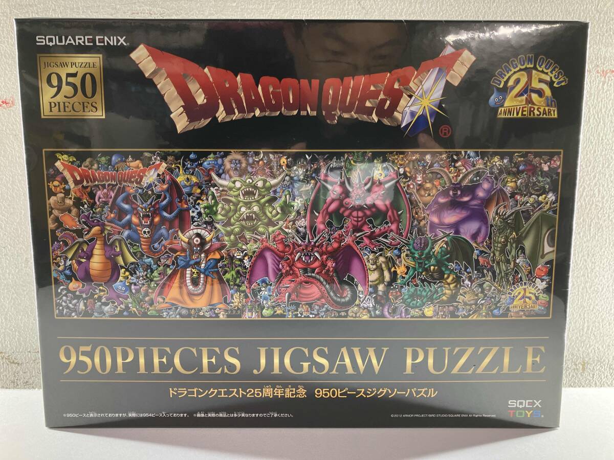 中古】ドラゴンクエスト☆ジグソーパズル☆ドラゴンクエストⅠ・Ⅱ