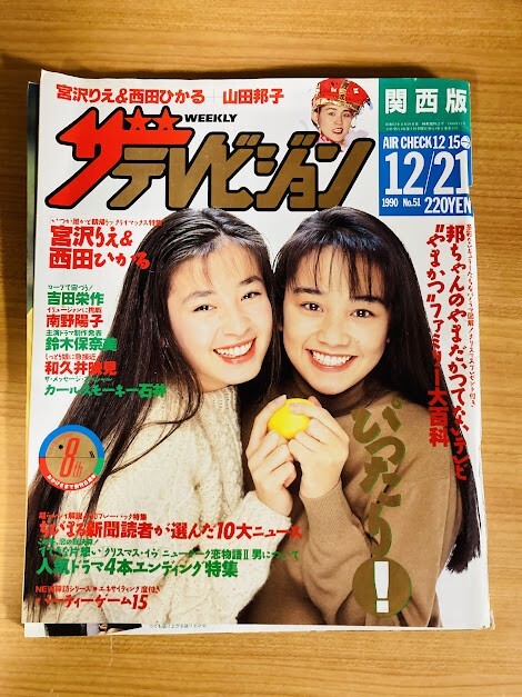 石井竜也/it-man/イットマン/it・man/写真集/米米CLUB/カール