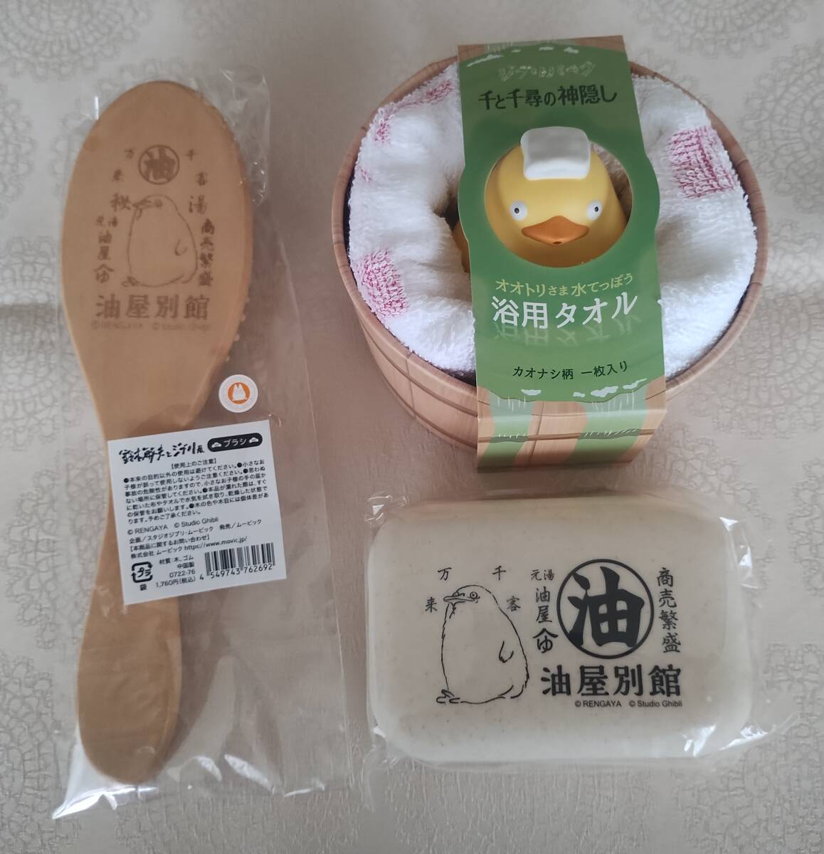 ☆千と千尋の神隠し☆のんびりお風呂小鉢・オオトリさまの落札情報詳細