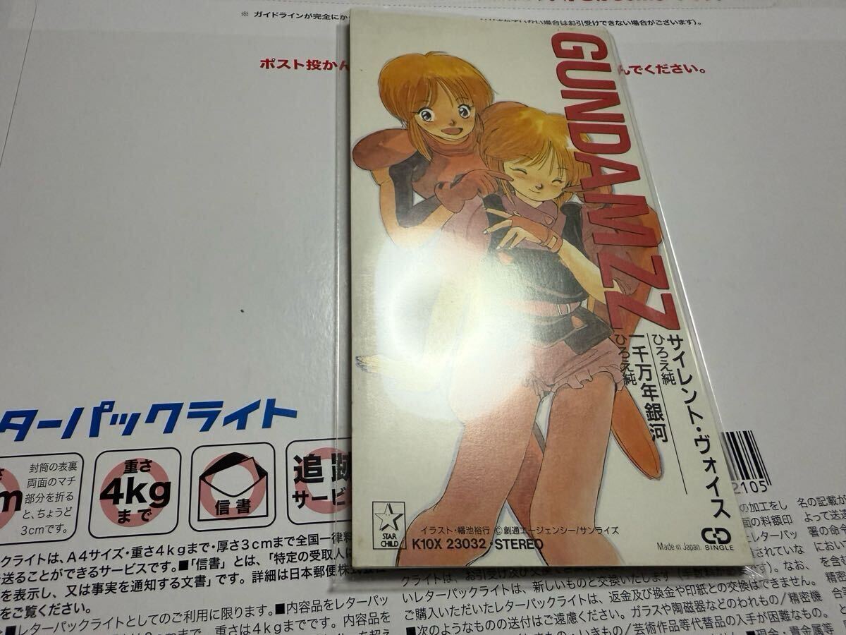 機動戦士ガンダムZZ 後期OP・ED サイレント・ヴォイス・一千万年銀河