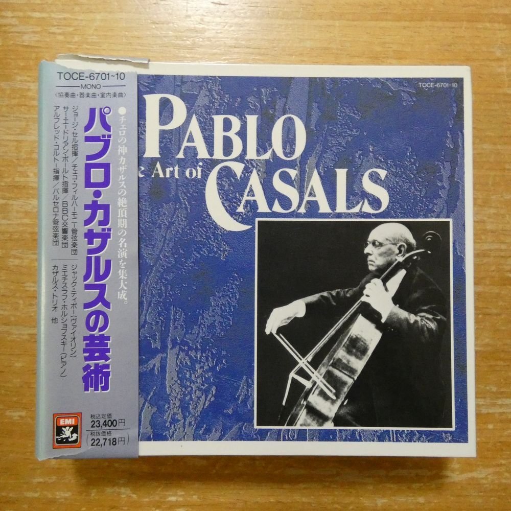 新品】ABT2012-0097＞【未開封品】ARTIS□パブロ・カザルス
