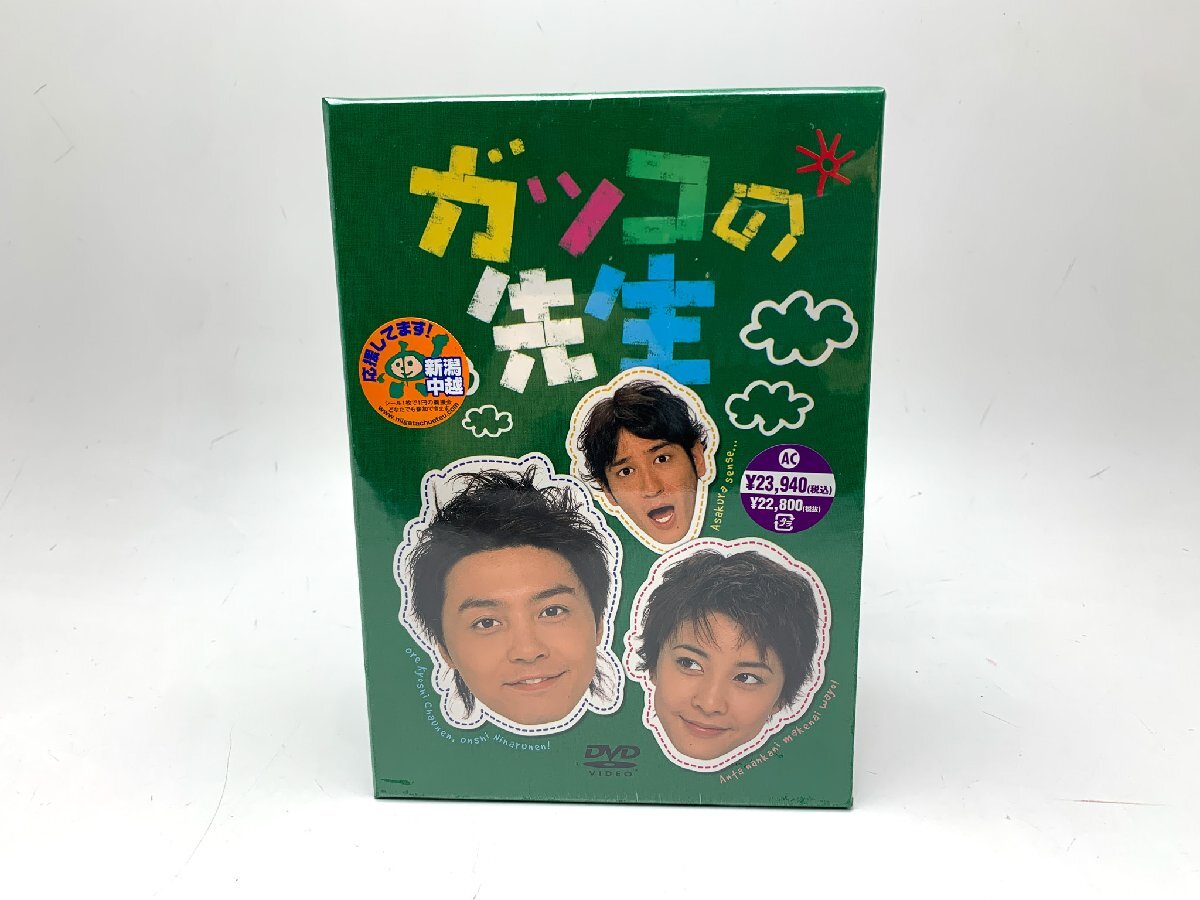 セル版/TVドラマ】ガッコの先生 BOXセット (限定版) DVDBOX 出演者