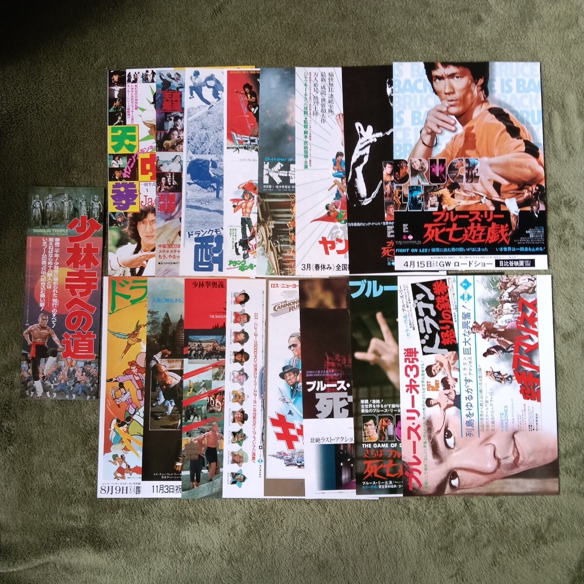 中古】功夫雑誌KC1◇ブルース・リー/ジャッキー・チェン/香港カンフー