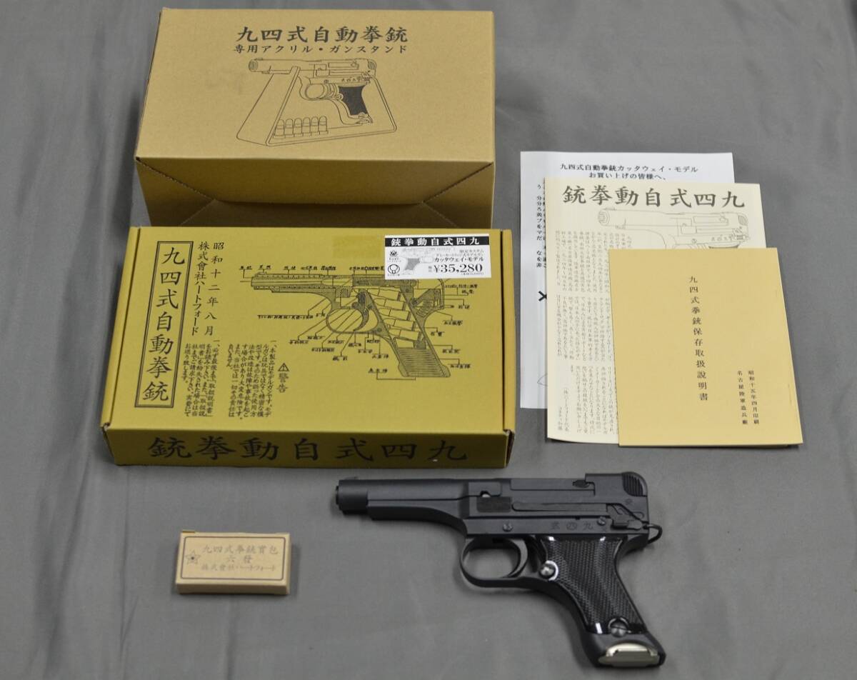 新品】帝国海軍 空挺服 後期型 落下傘部隊 海軍陸戦隊 Mサイズ 精巧