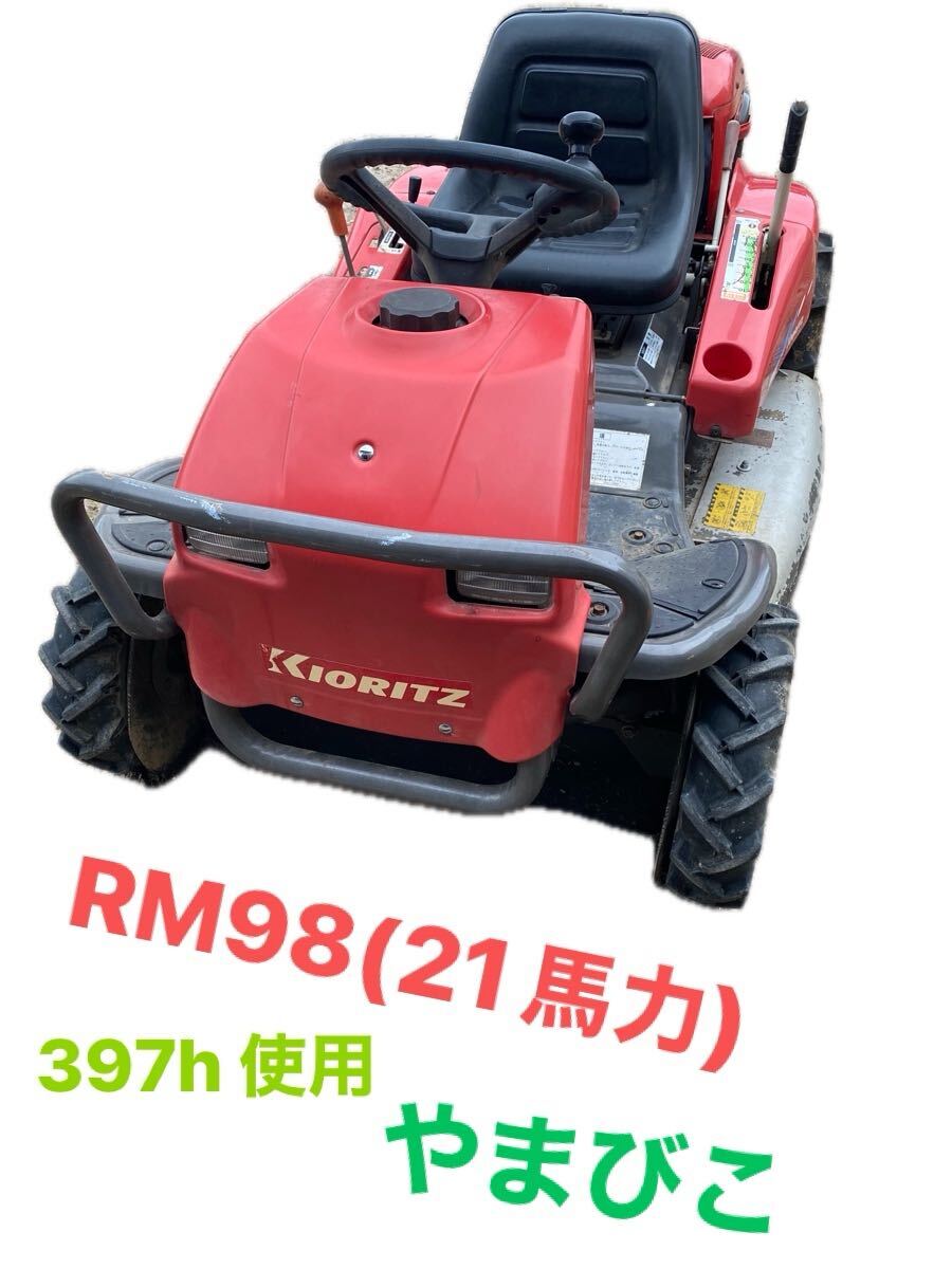 共立 SRE2325G 草刈機 Uハンドル 両手ハンドル KIORITZ 刈払機 中古