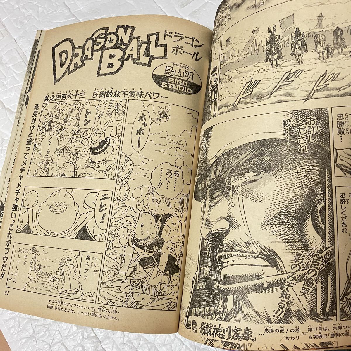 中古】ドラゴンクエスト 「勇者アベル伝説」 セル画2枚セット 検索