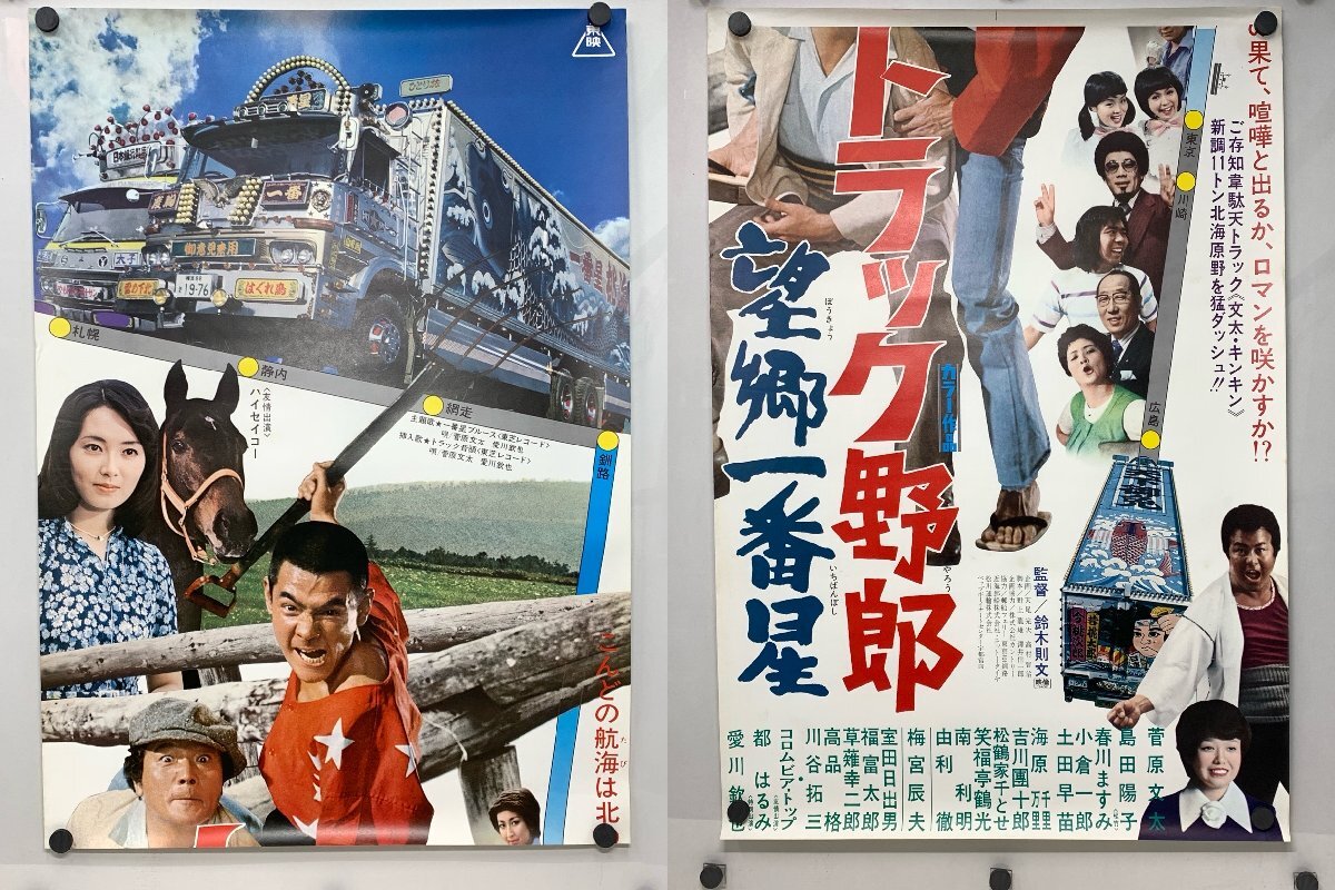 157913： B2版映画ポスター『不良番長 口から出まかせ』 梅宮辰夫の