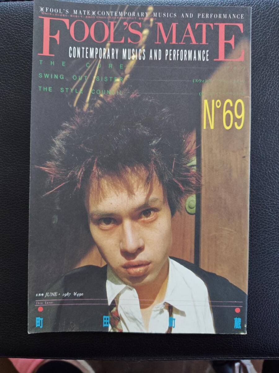 fool's mate 1986年 1987年 60番台10冊セット no. 60 61 62 63 64 65