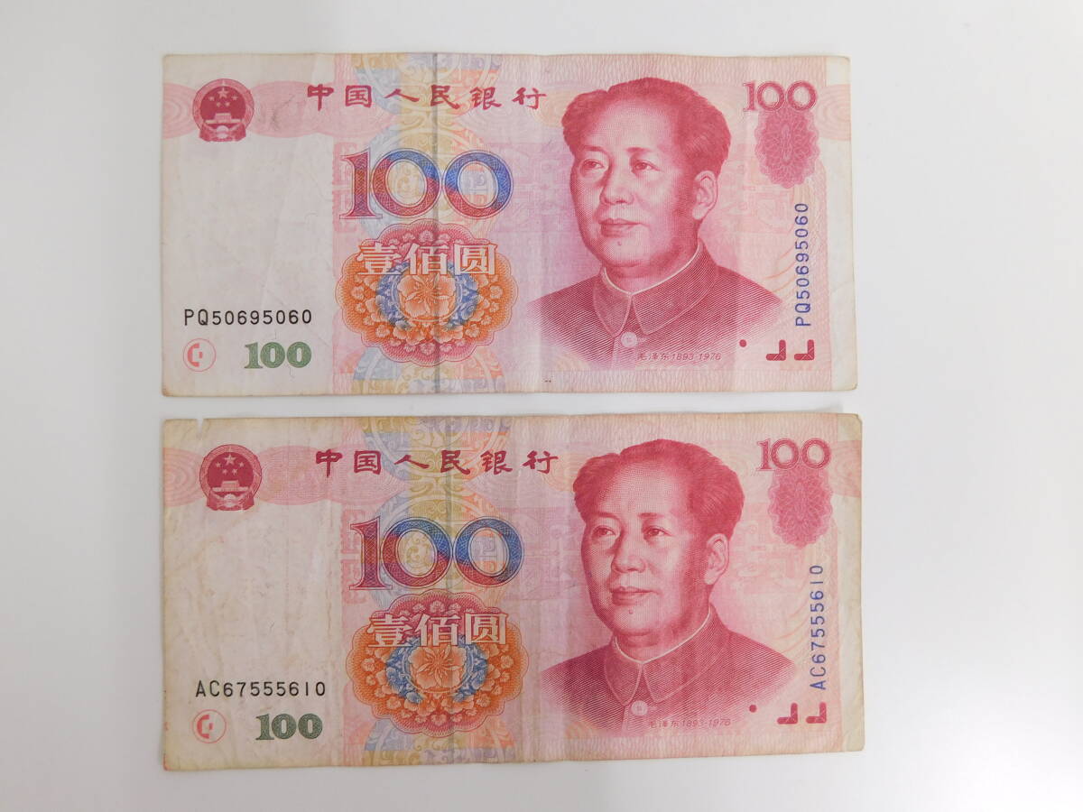 8633【中国人民銀行紙幣】壹圓 伍圓 拾圓 弐拾圓 伍拾圓 壹佰圓 1円5円