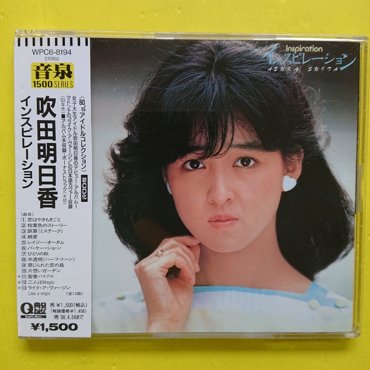 吹田明日香／B2ポスター インスピレーションの落札情報詳細 - Yahoo