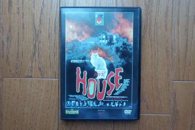 中古】大林宣彦・池上季実子◇HOUSE ハウス◇スチール写真①の