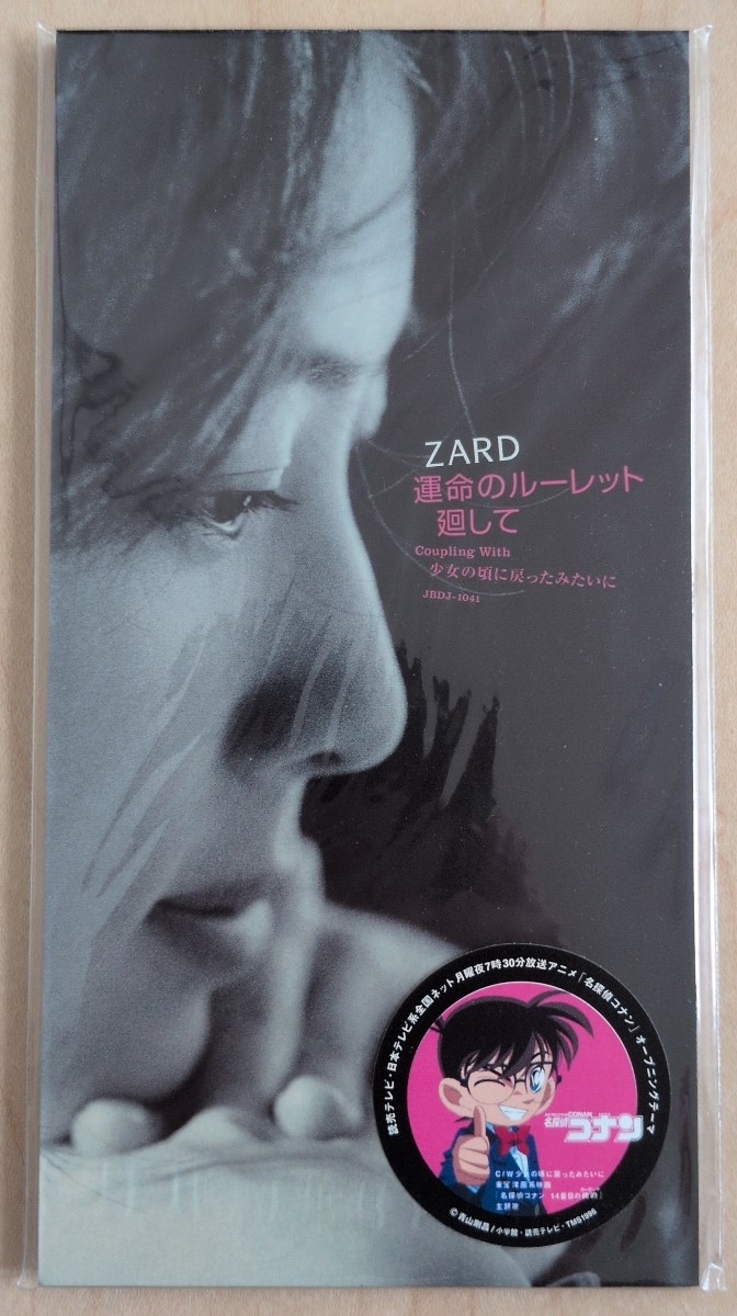 ◇8cmCDS◇ZARD/運命のルーレット廻して/コナンジャケット付/25thの