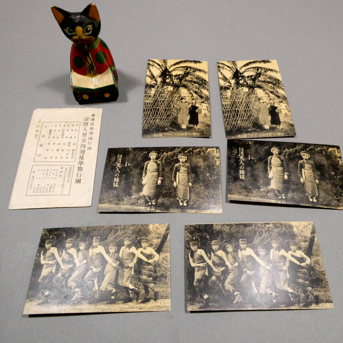 絵葉書 台湾 戦前 Yahoo!オークション - ⁄ 台湾生蕃人 FORMOSA 臺灣 