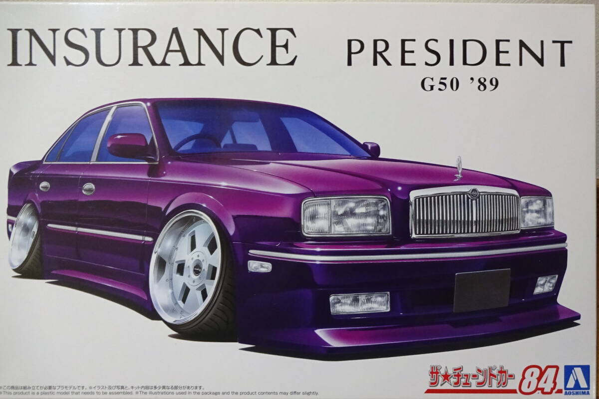 新品】□ アオシマ 【絶版】 1/24 スーパーVIP car インシュランス