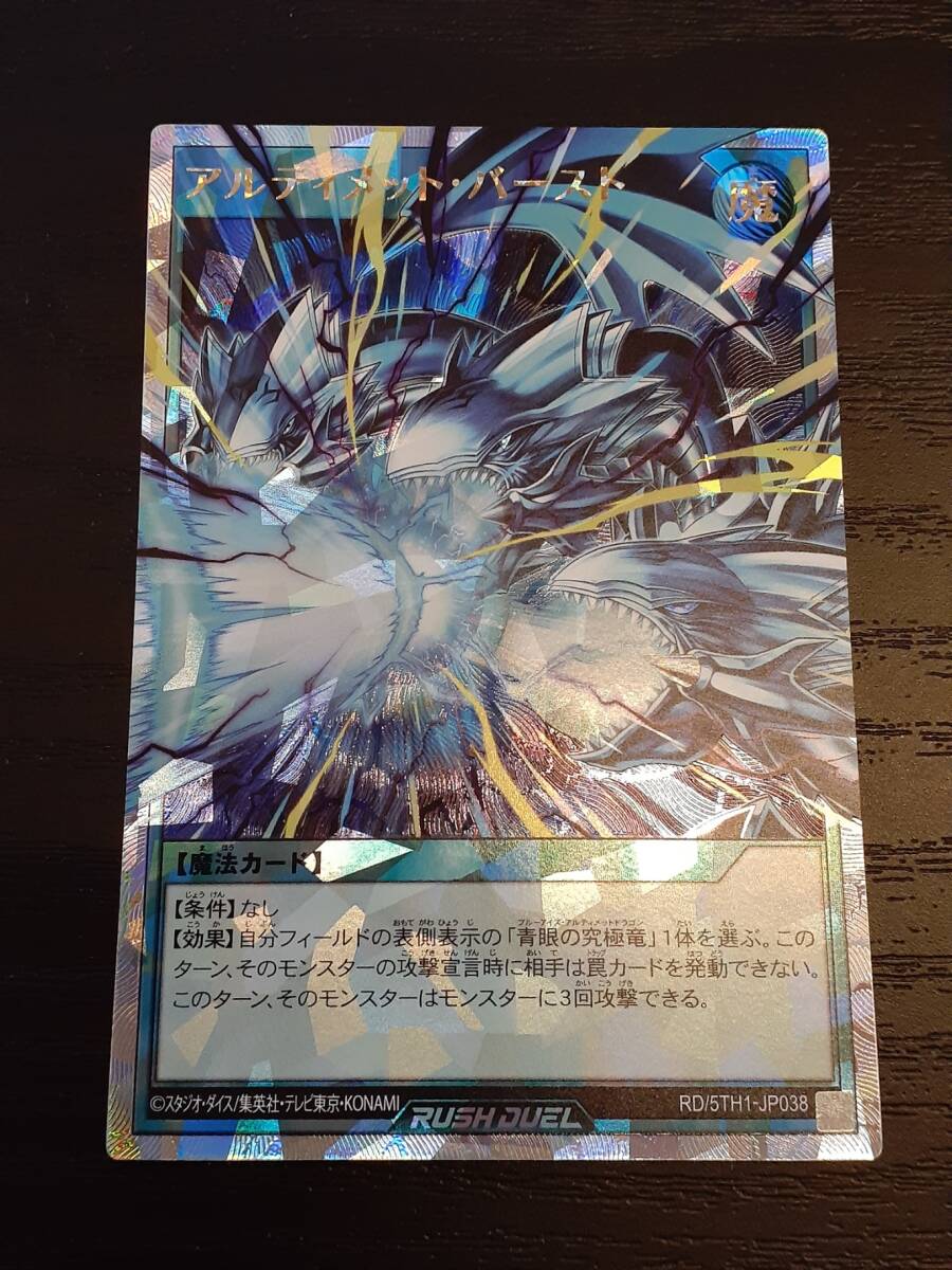 遊戯王 亜版 アジア版 1st レリーフ 連鎖炸薬 チェーン・バースト