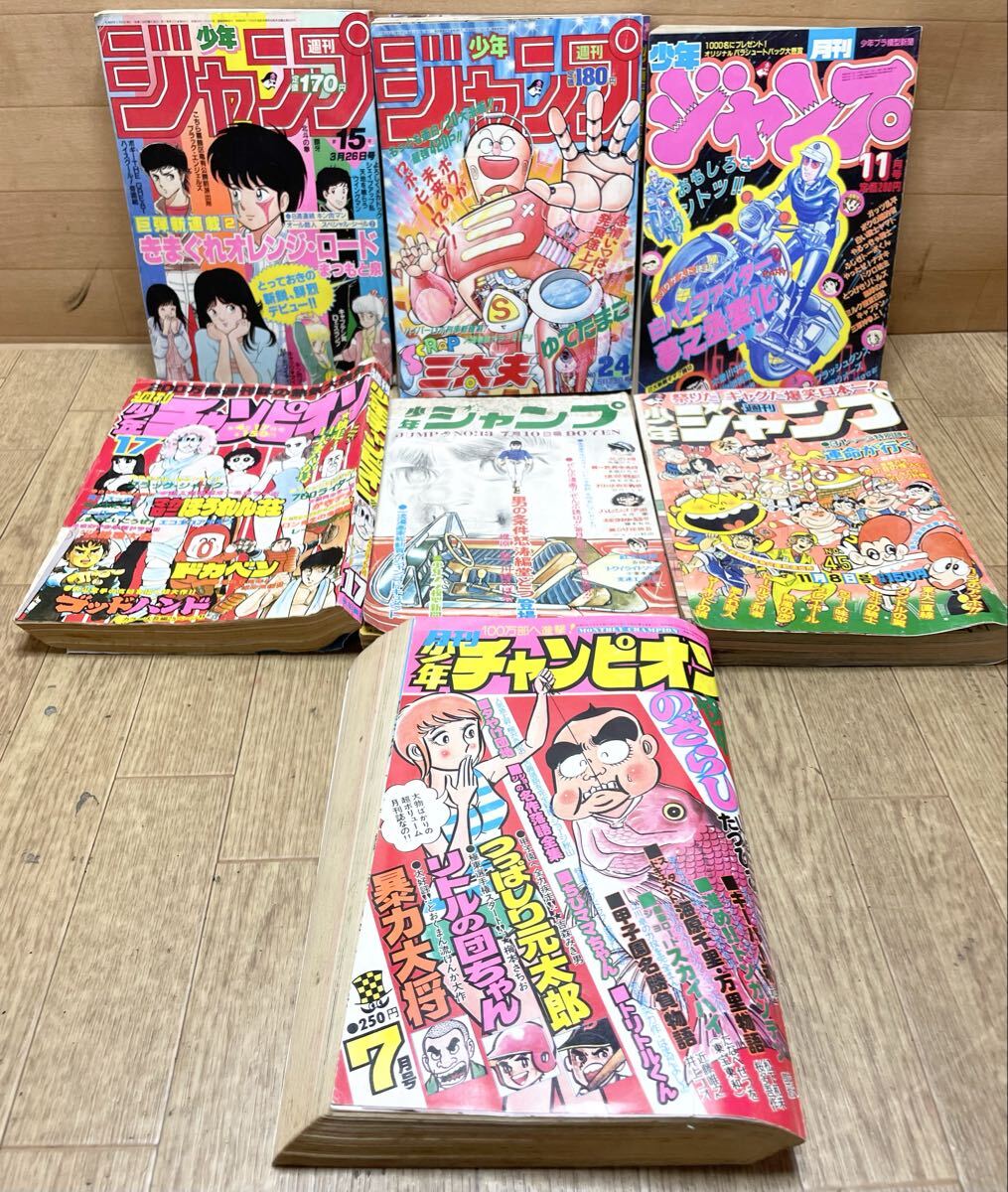 週刊少年ジャンプ1976年15号☆手塚治虫「四谷快談」収録の落札情報詳細