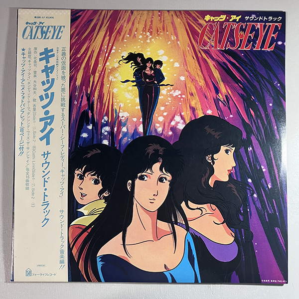 古いアニメ ポスター 『CAT'S EYE / キャッツ・アイ 』 B2サイズ 北条