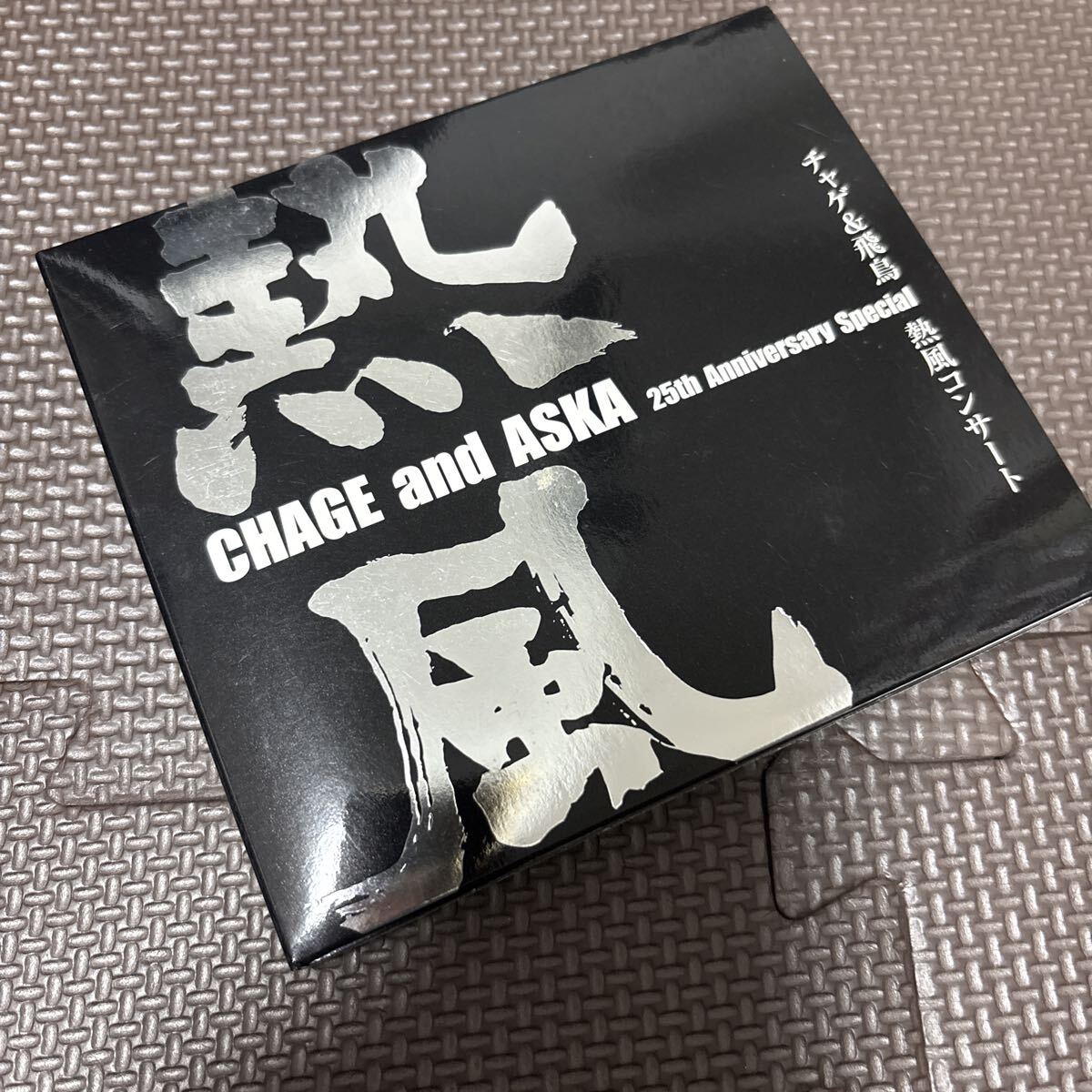 □ CHAGE and ASKA 25th Anniversary BOX 3 1991-2001 限定版の落札 