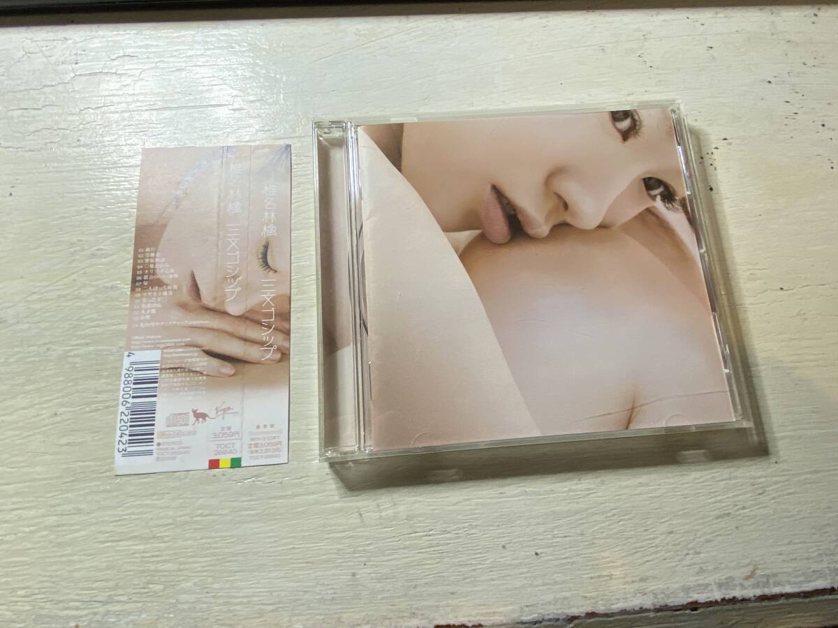 椎名林檎 三文ゴシップ 告知用ポスター の落札情報詳細 - Yahoo