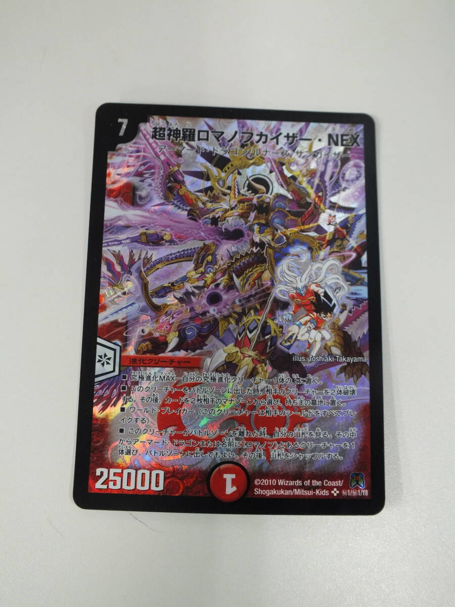 ロマノフカイザーNEX デッキパーツセット オリジナル構築済みデッキ