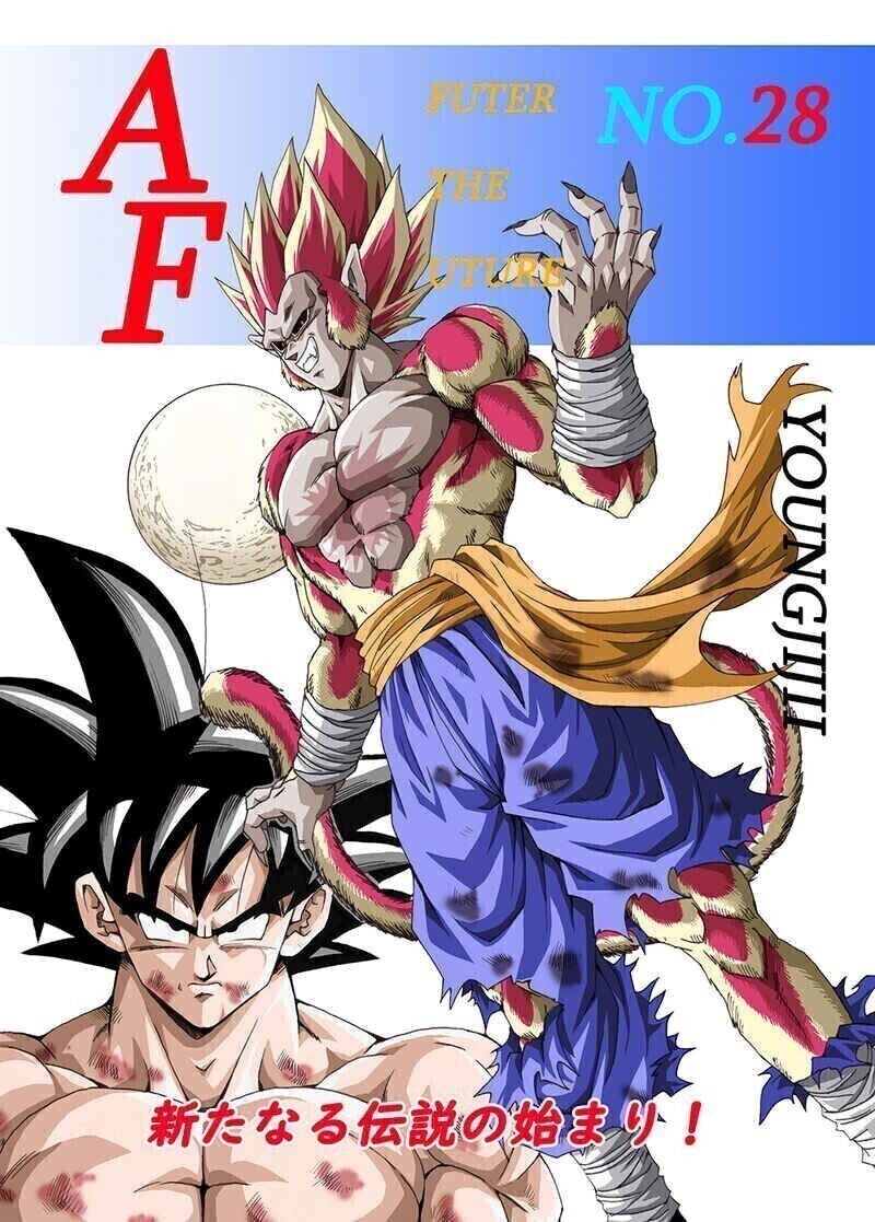 新品】【まとめ売り】新品 ドラゴンボールAF「AFTER THE FUTURE NO