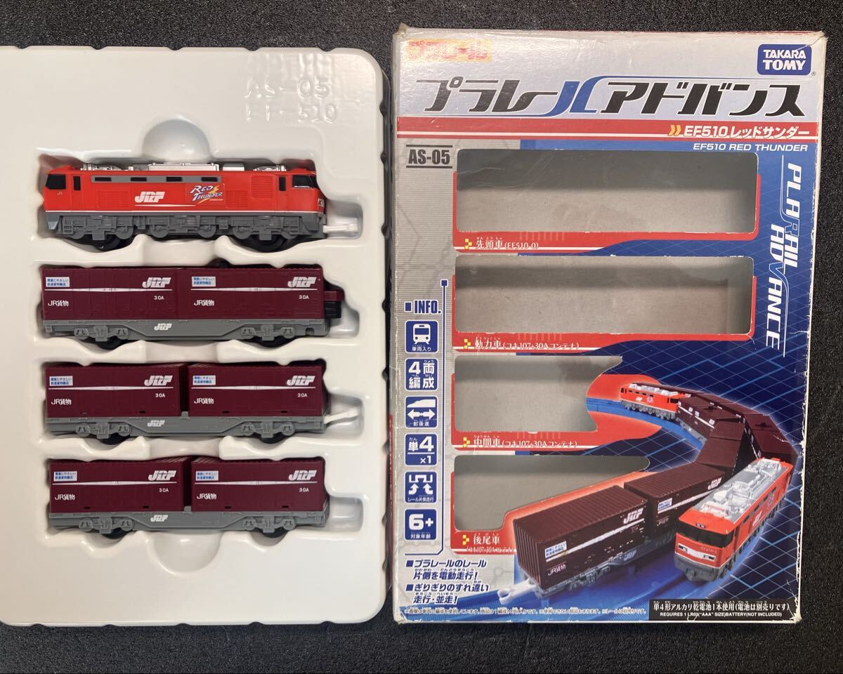 プラレールアドバンス EF510 レッドサンダー JR貨物 レールセット N