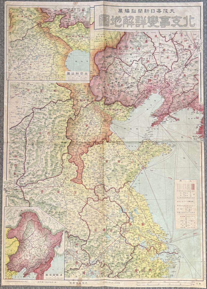 戦前 大地図 世界交通全図 明治42年 大阪毎日新聞社発行 世界地図 戦前