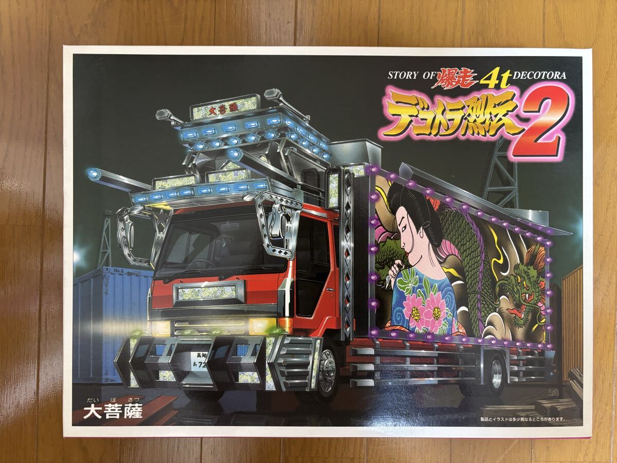 アオシマ 1/32 日野レンジャー プラモデル 完成品 デコトラの落札情報