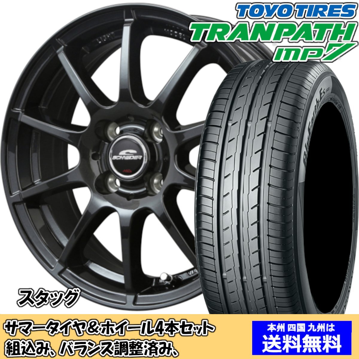 シュナイダー スタッグ 15×4.5j 43 4H ストロングガンメタ 4本セットの