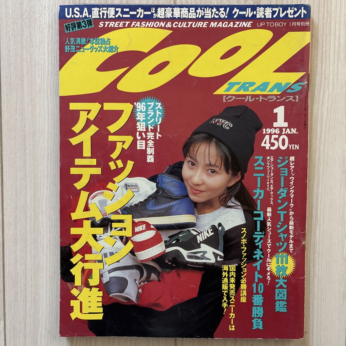 COOL TRANS☆クールトランス☆6冊セット☆1995.11～1996.4月号☆浜田