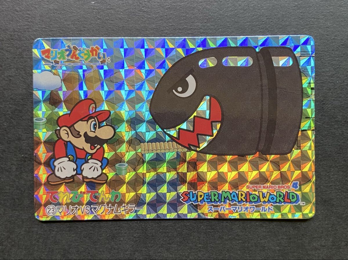 スーパーマリオワールド てれびでんわ マリオうんどうかい バンプレ