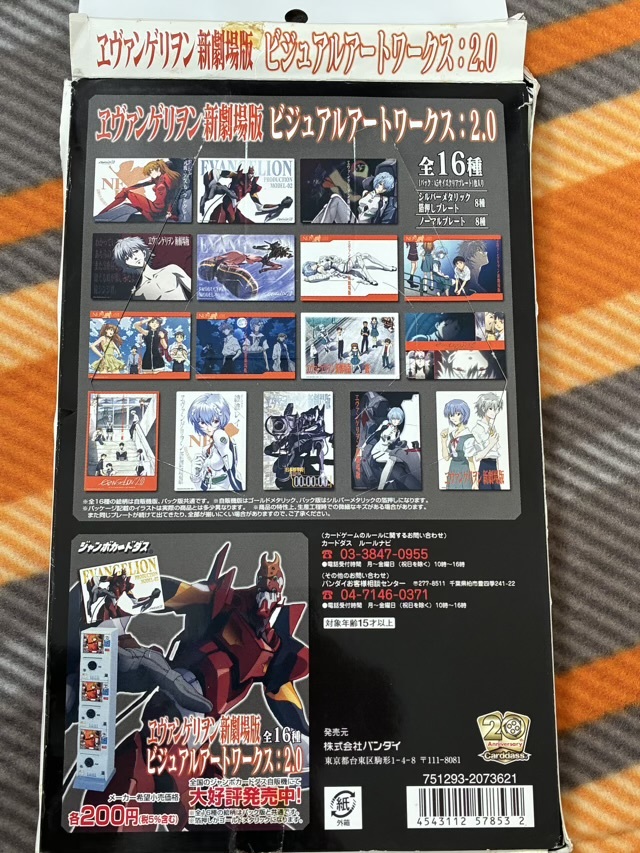新品】エヴァンゲリオン ビジュアルアートワークス:破 タブハベースの