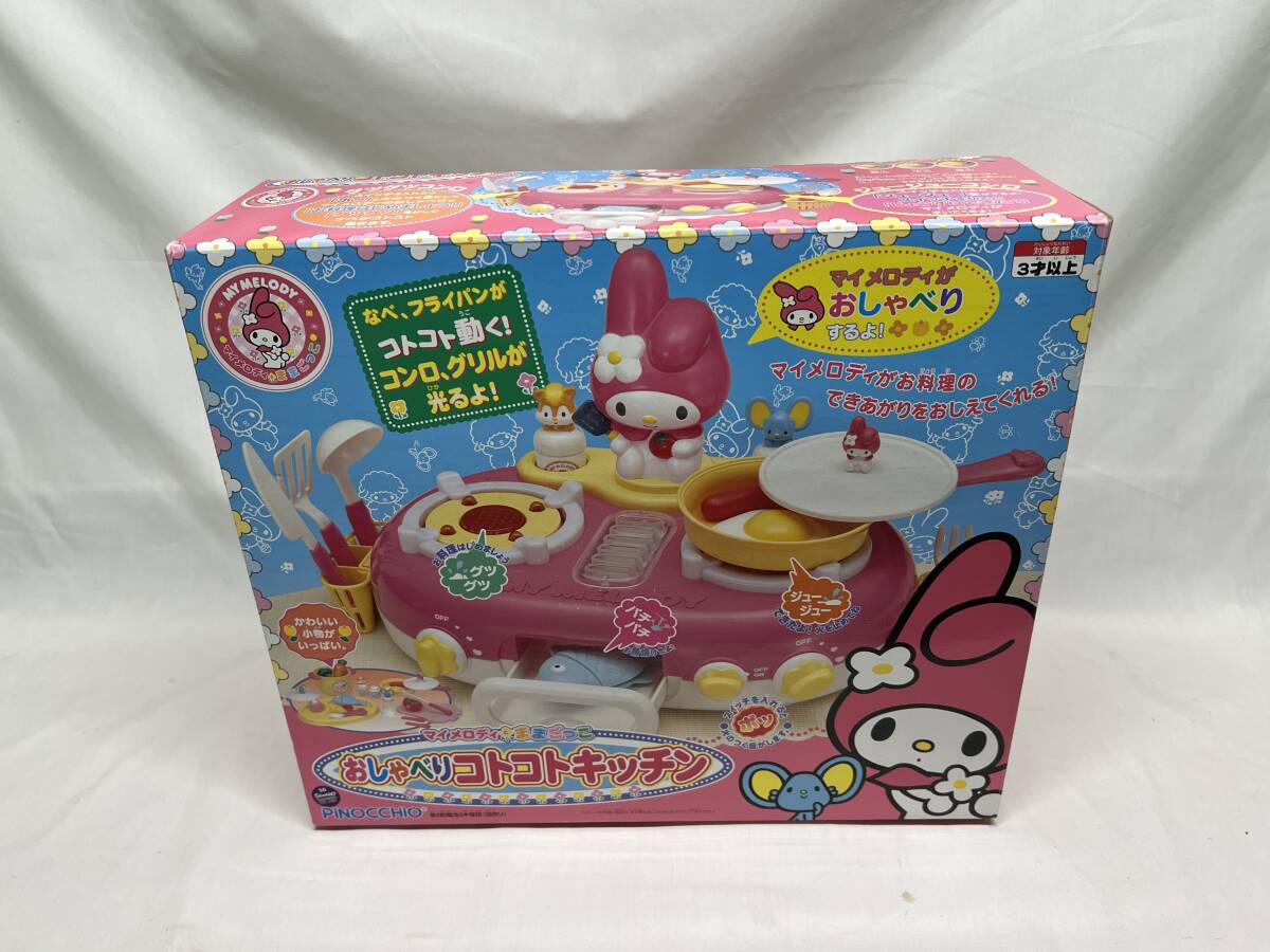激レア＊マイメロディ おしゃべりコトコトキッチン 【公式通販】