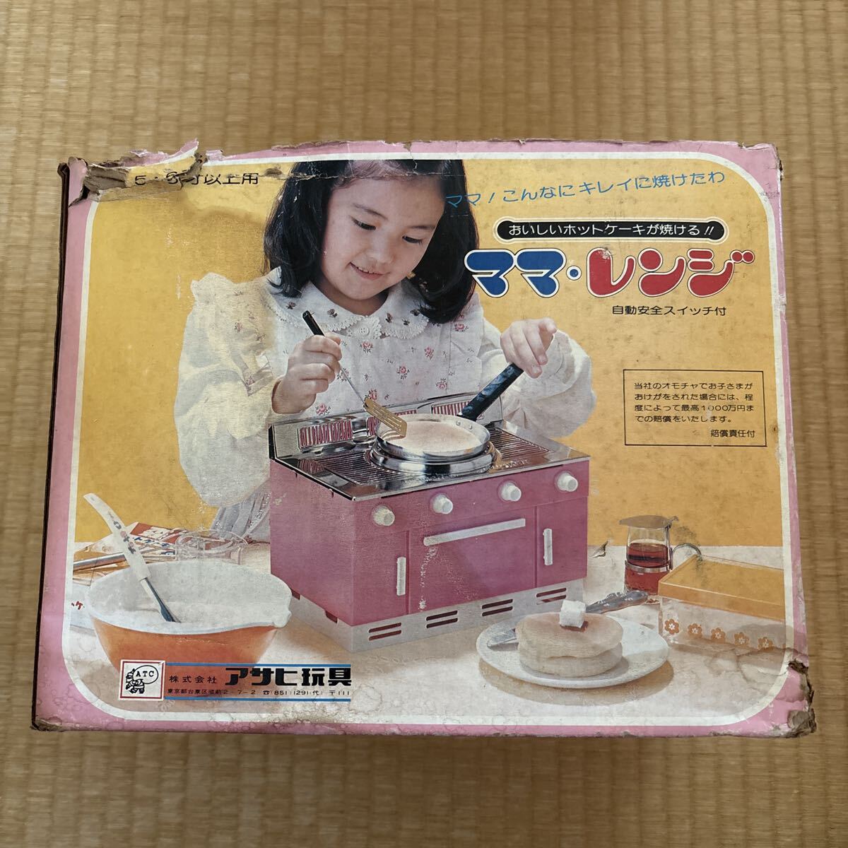 ☆アサヒ玩具 ママレンジ 当時物 昭和レトロの落札情報詳細 - Yahoo 