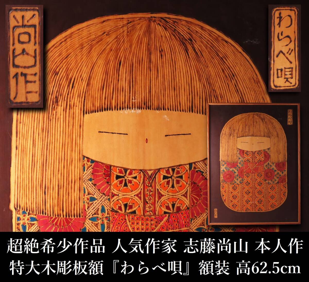 中古】石原日出男 こけし 創作こけし 二人の落札情報詳細 - Yahoo