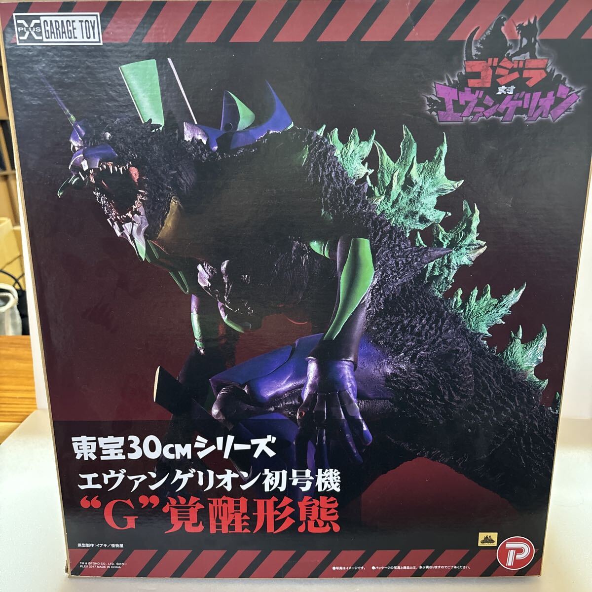 USJ完全限定モデル シンゴジラ キングギドラ ソフビセット ゴジラ対