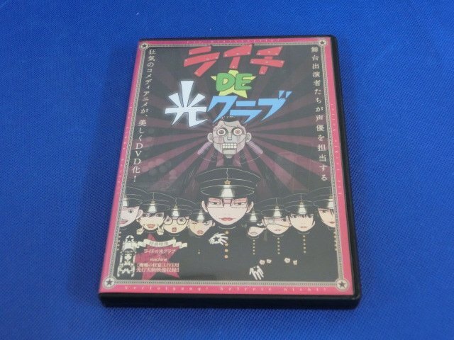 100円スタート！【ライチDE光クラブ】ポストカード3枚セット 常川寛之