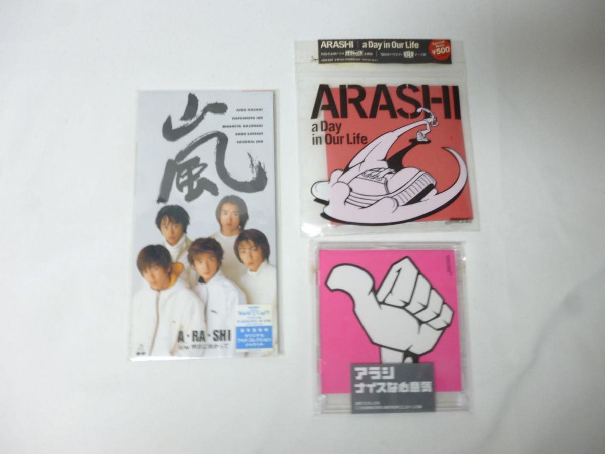 非売品 嵐 ポスター A・RA・SHI/明日に向かって 初回盤特典 特大
