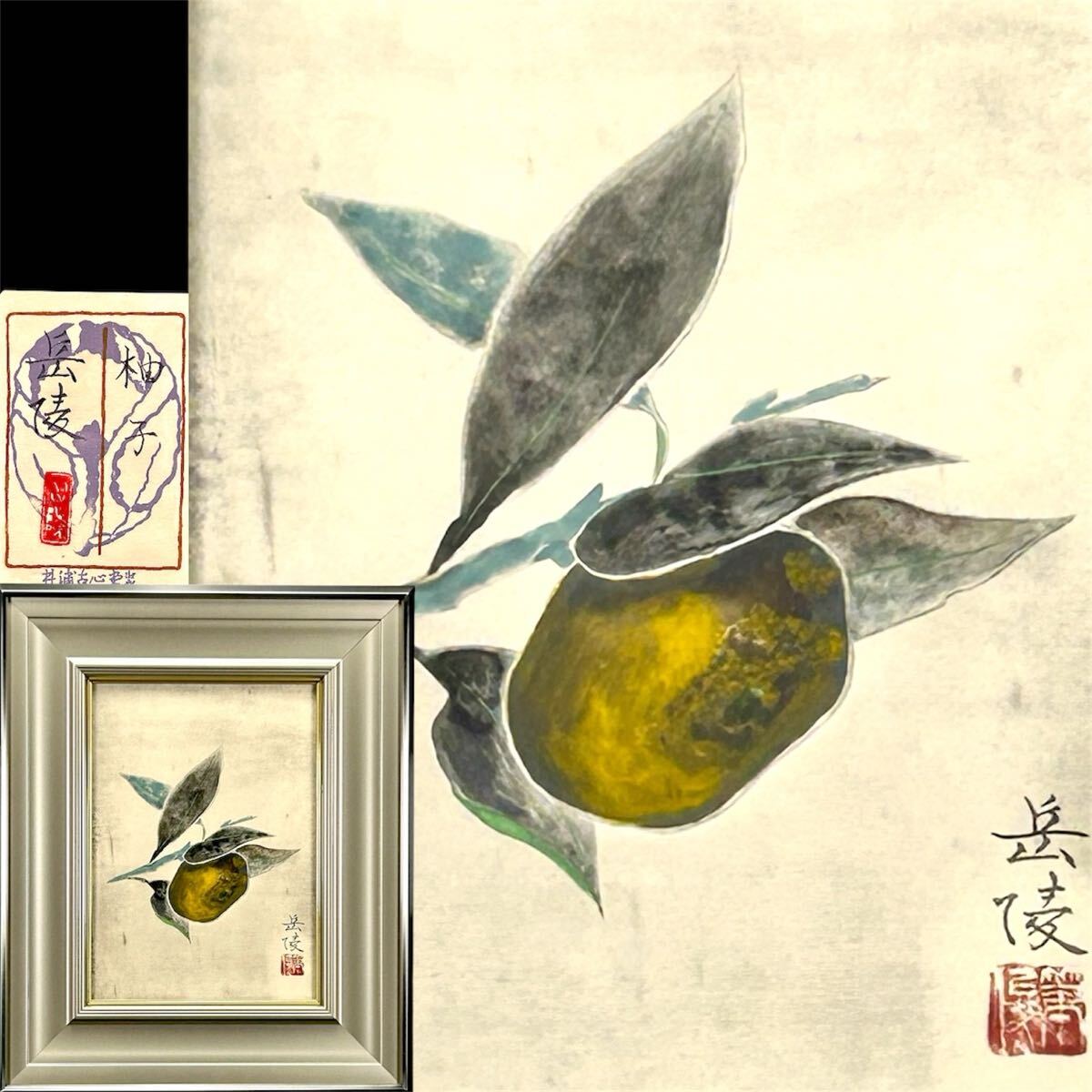 伊東隆雄『辛巳 白蛇』◇日本画◇落款・直筆サイン有◇白士会！多賞