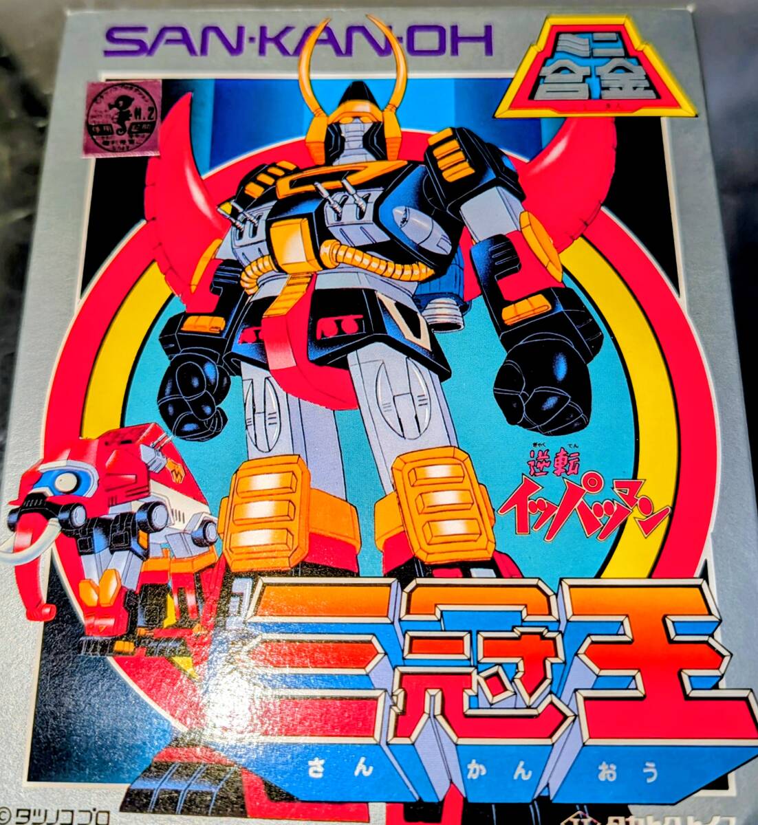新品】当時物 台湾製 逆転イッパツマン 三冠王 DX 合金 超合金 検