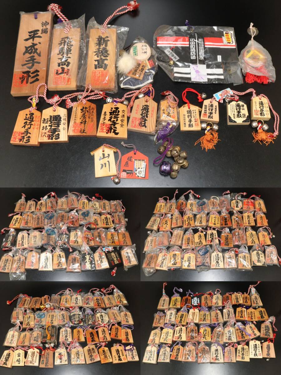 昭和レトロ 通行手形 お土産の落札情報詳細 - Yahoo!オークション落札