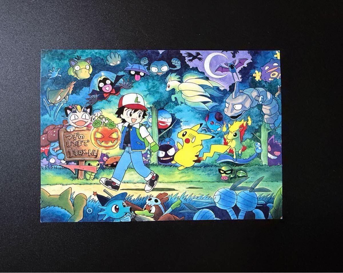ポケットモンスター ピカチュウ発売記念 オリジナル アートカード ③