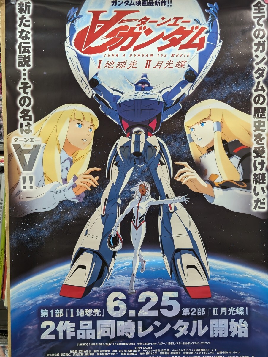 A23865 ターンエーガンダム 販促 告知 B2ポスターの落札情報詳細