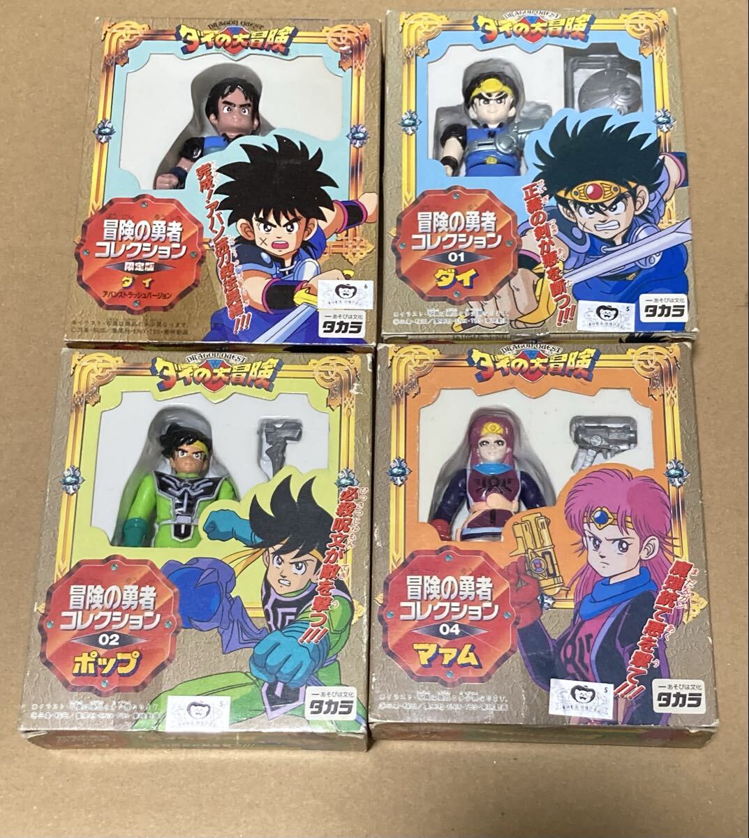 中古】ダイの大冒険 冒険の勇者コレクション16個セットの落札情報詳細